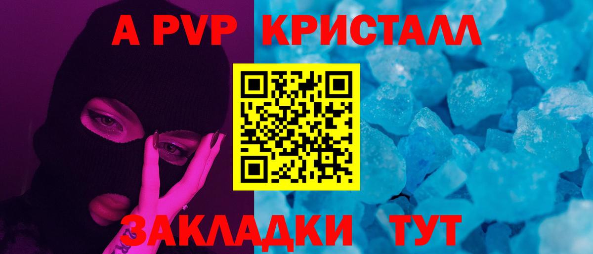 Alpha-PVP мука  Вход с VPN  A-PVP  Ртищево  Alpha PVP VHQ 