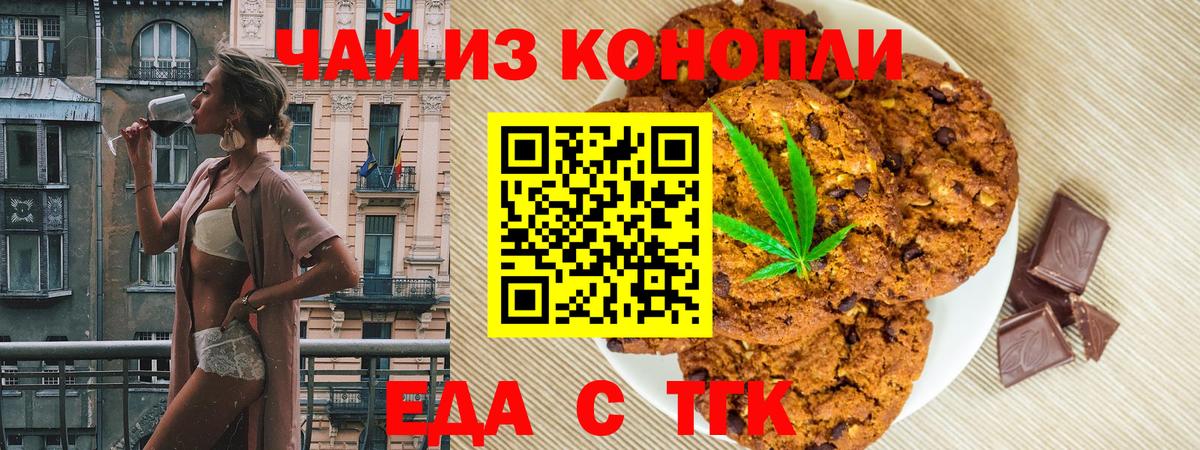 Canna-Cookies конопля  Ртищево 