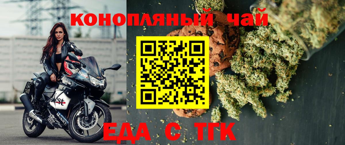 Canna-Cookies конопля Ртищево