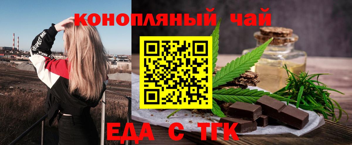 Печенье с ТГК конопля  Вход с VPN  Ртищево 