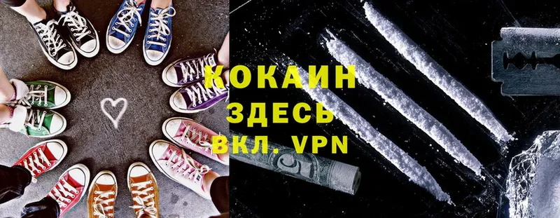 Кокаин VHQ  купить  сайты  Ртищево 