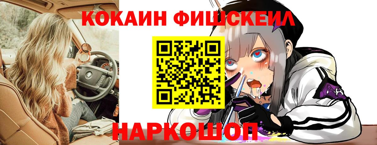 где продают наркотики  Кокаин Боливия  Вход с VPN  КОКАИН Fish Scale  Ртищево 