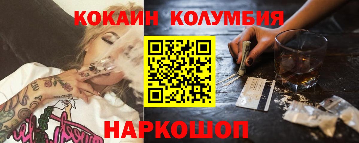 КОКАИН Перу Ртищево