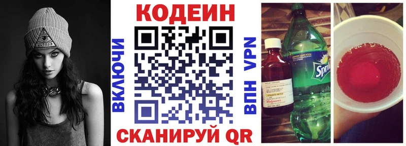 Кодеиновый сироп Lean Purple Drank  Ртищево 