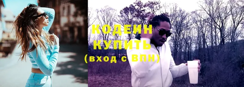 Codein Purple Drank Ртищево