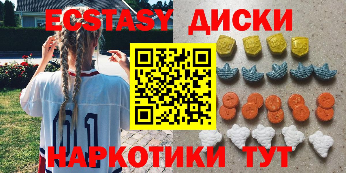 Ecstasy MDMA  Вход с VPN  Ртищево  Экстази Дубай 