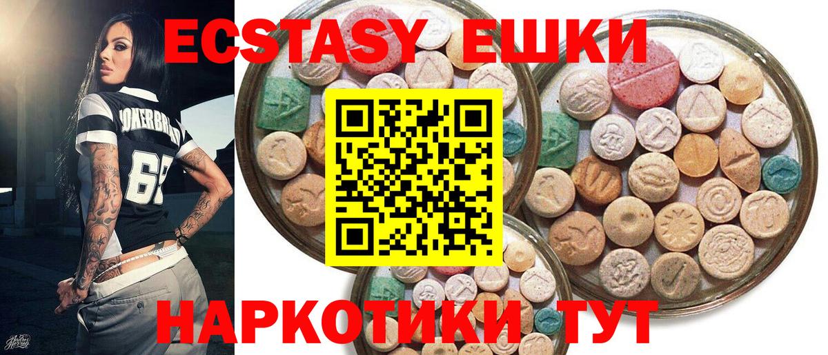Ecstasy таблы Ртищево