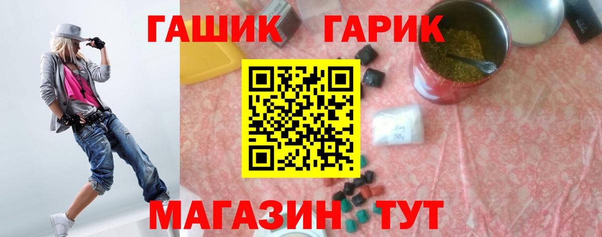 ГАШИШ Cannabis Ртищево