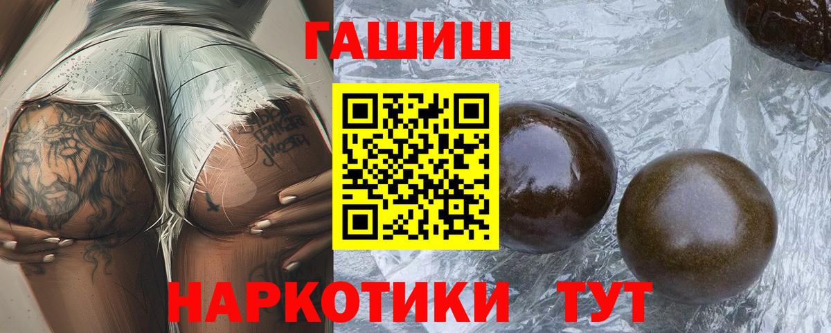 ГАШ Ice-O-Lator  Гашиш  Ртищево  ГАШ 40% ТГК 