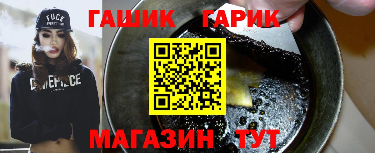 наркотики  Вход с VPN  ГАШ hashish  Ртищево  Гашиш AMNESIA HAZE 