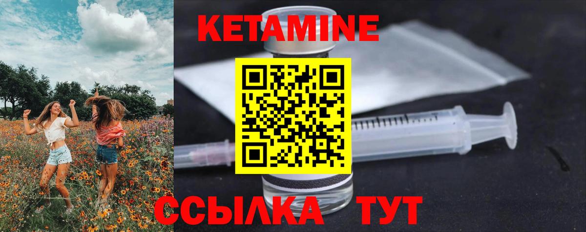 КЕТАМИН ketamine  Вход с VPN  Ртищево  Кетамин ketamine 