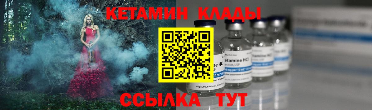 Кетамин VHQ  Ртищево  МЕГА зеркало  КЕТАМИН ketamine 