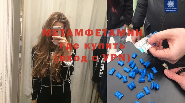 метамфетамин Пестово