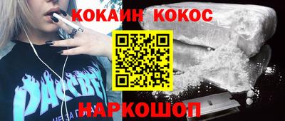 кокаин премиум Беслан