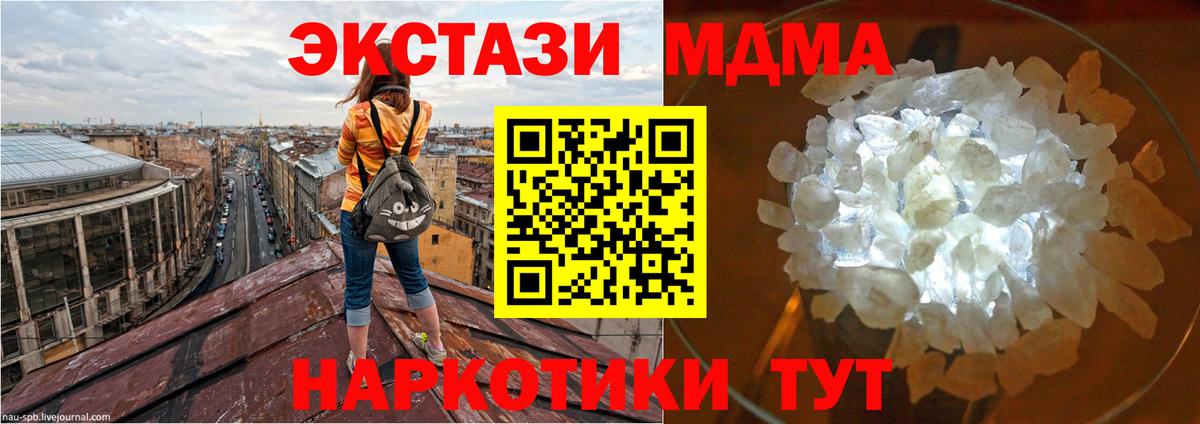 МДМА Molly  Вход с VPN  MDMA crystal  Ртищево 