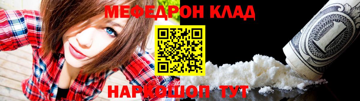 Меф  Ртищево  МЯУ-МЯУ  Мефедрон мука  МЕФ мяу мяу 