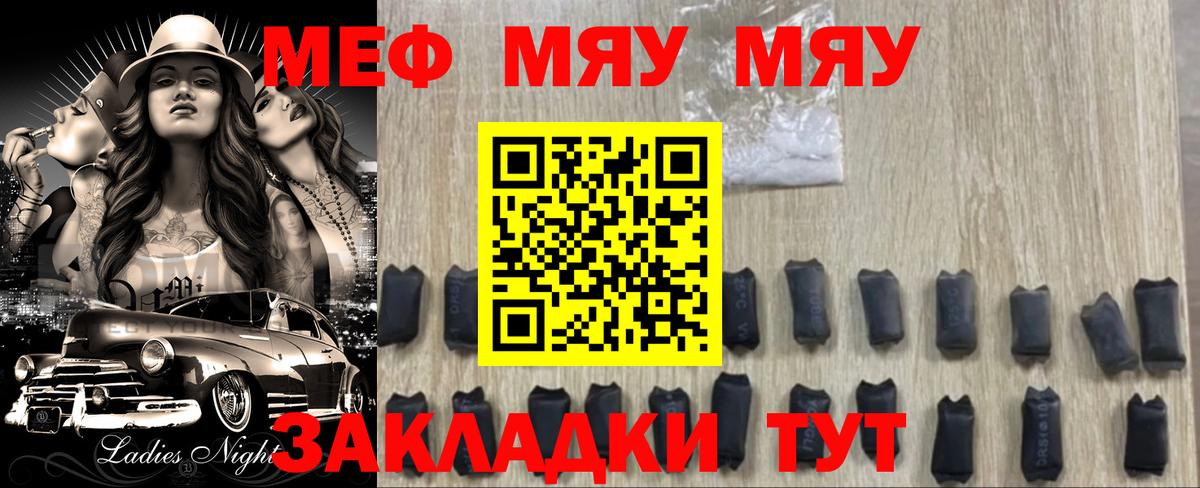 МЯУ-МЯУ VHQ  Вход с VPN  Мефедрон 4 MMC  ОМГ ОМГ ТОР  Ртищево 