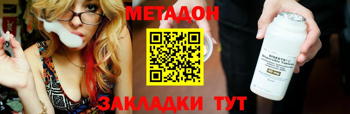 Метадон Ртищево