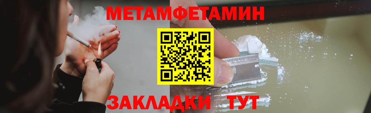 МЕТАМФЕТАМИН винт  Вход с VPN  МЕТАМФЕТАМИН винт  Ртищево 