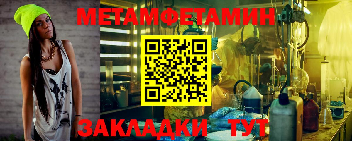 МЕТАМФЕТАМИН Methamphetamine  Метамфетамин  Ртищево 