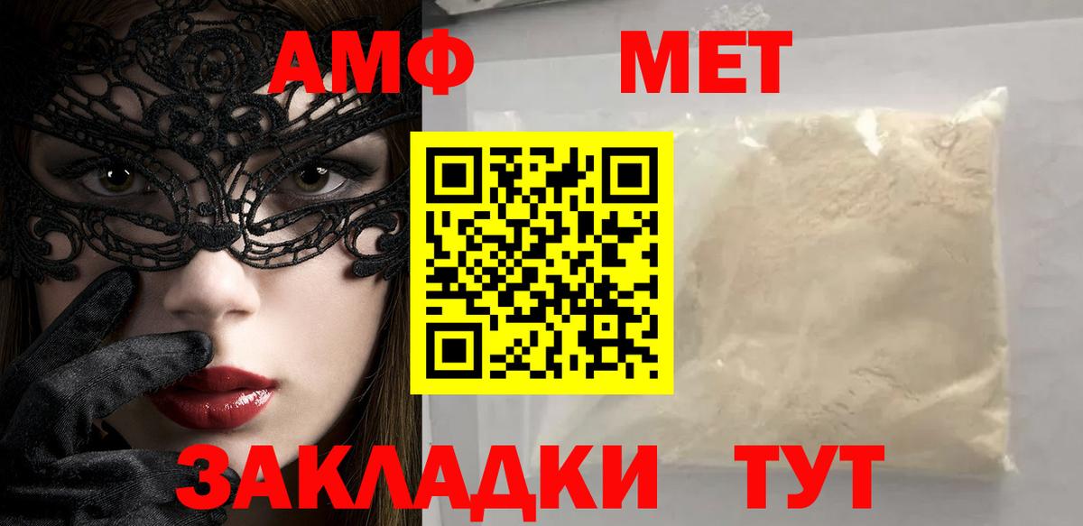 Метамфетамин мет Ртищево