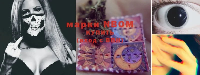 Марки 25I-NBOMe 1500мкг  Ртищево 