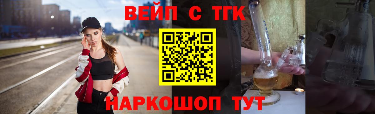 сколько стоит  ТГК вейп с тгк  Дистиллят ТГК Wax  Вход с VPN  Ртищево 