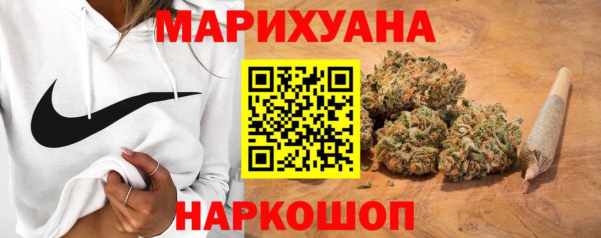 Шишки марихуана SATIVA & INDICA  Каннабис сатива  Шишки марихуана VHQ  МАРИХУАНА марихуана  Ртищево 